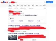 红桥不锈钢管厂上线三月百度收录